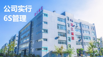 浙江誠達(dá)機械股份有限公司