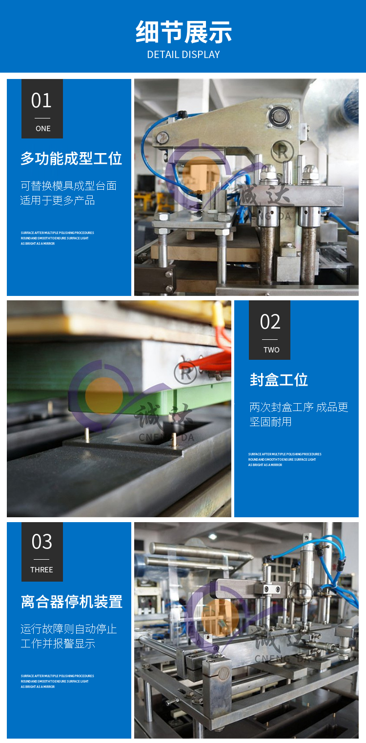 細節(jié)展示
