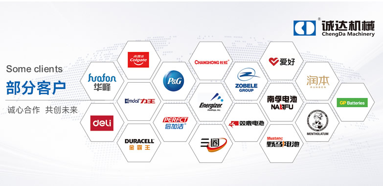 部份合作客戶 部份合作客戶