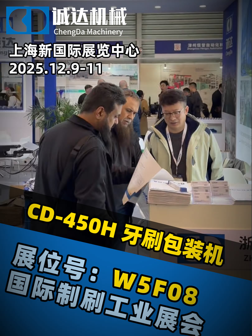 國際制刷展 國際制刷展